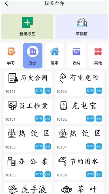 喵学王打印机截图