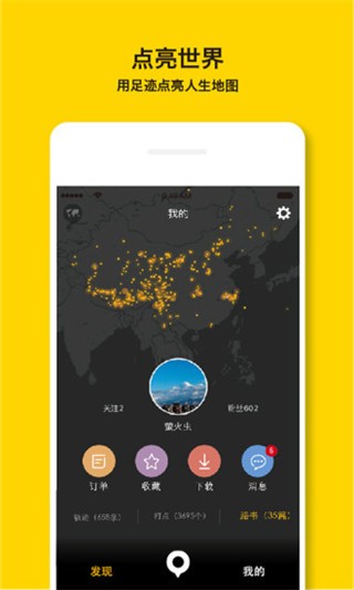 手抓地图正版截图