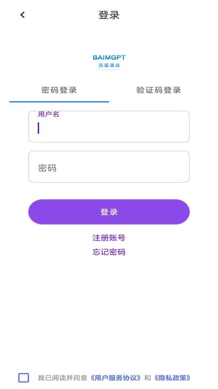 BAIMGPT截图1