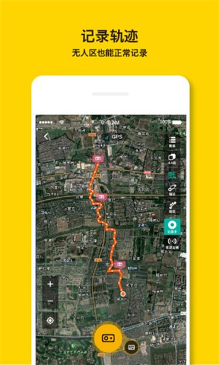 手抓地图正版截图