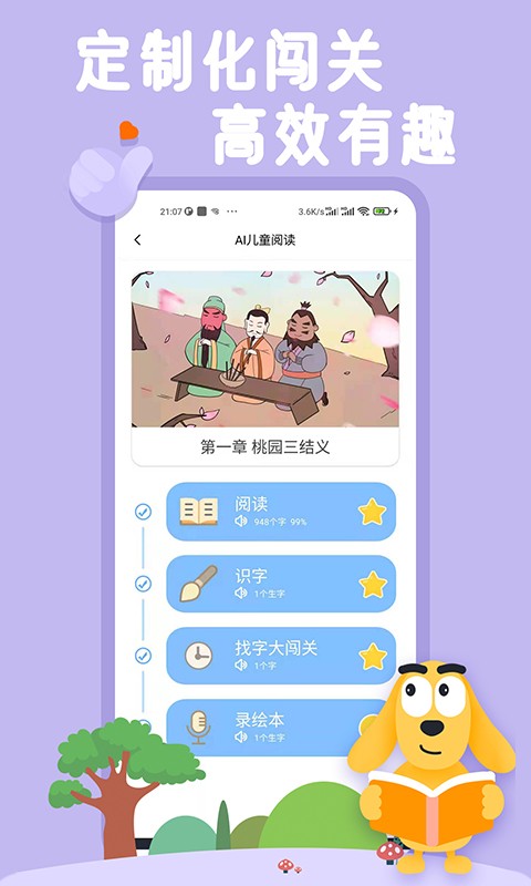 适趣ai截图
