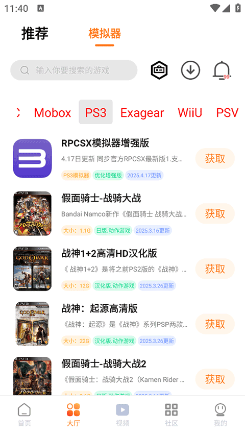 超玩游戏盒子免费版截图