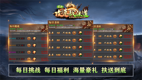 星决攻速战法道截图