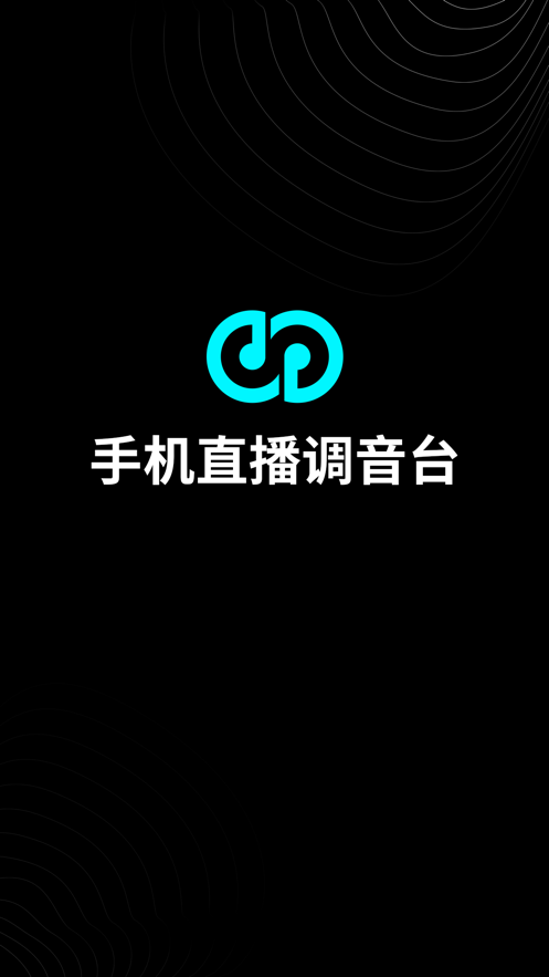 森然音频正版截图