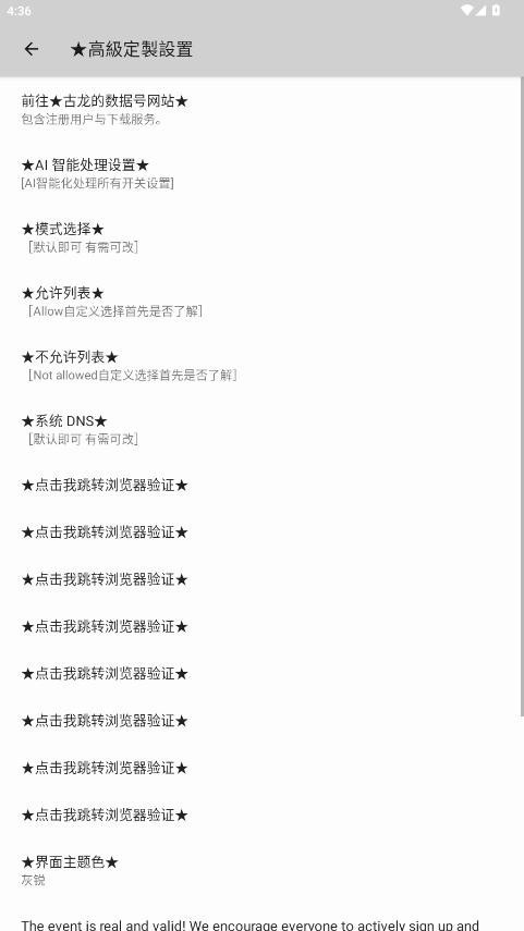 古龙公益端口截图