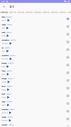 恋恋有词电子版截图