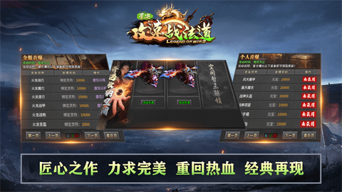 星决攻速战法道截图