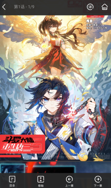 狂人漫画免费阅读截图