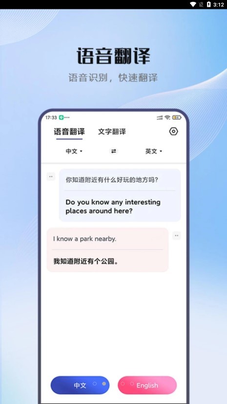 小牛翻译截图