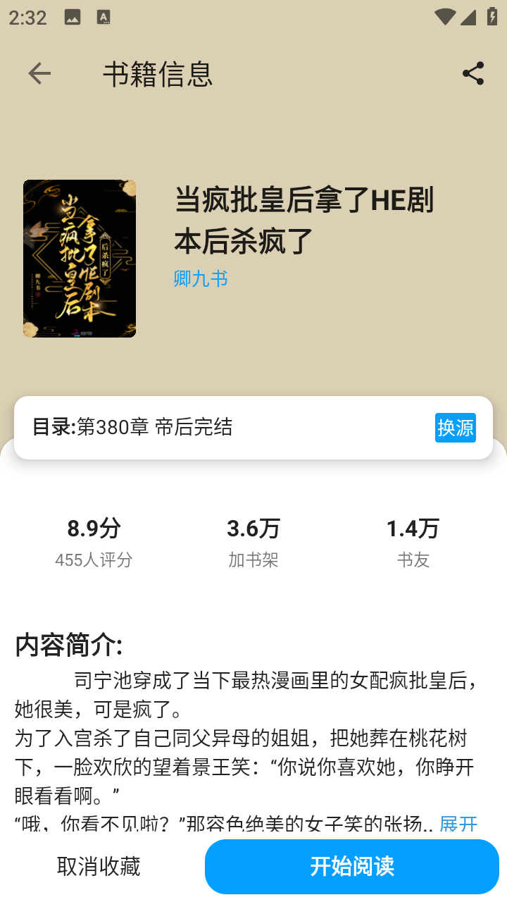 笔书阁蓝色版截图