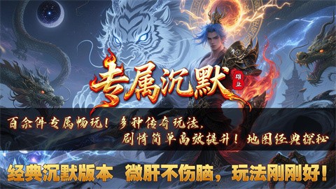 雄业专属沉默截图