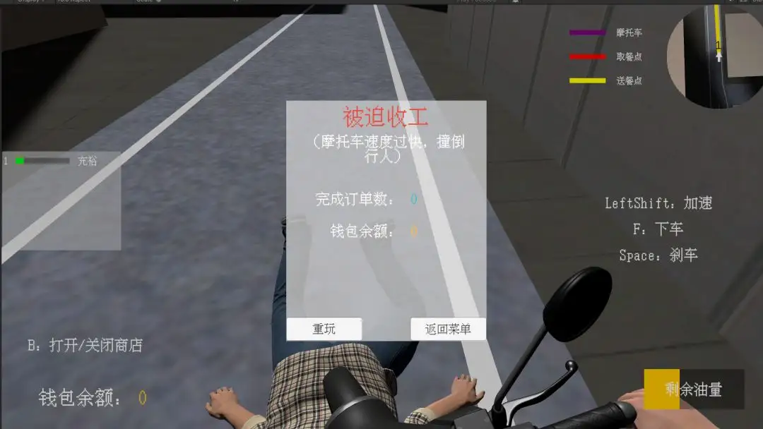 送外卖模拟器手机版截图