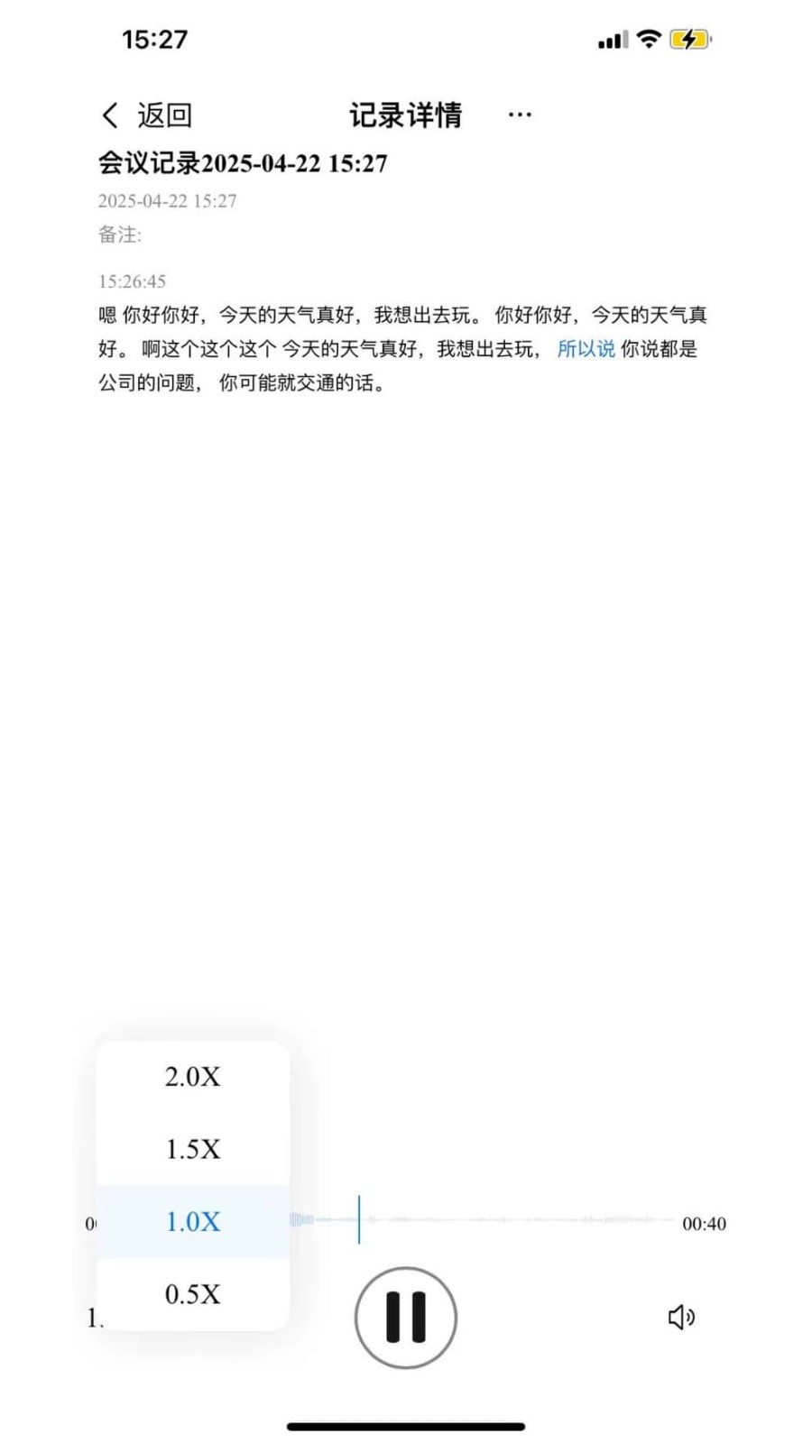 咪鼠ai正版截图