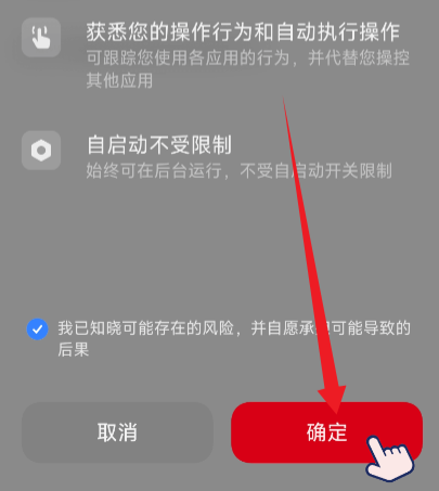 SKIP跳过广告规则截图