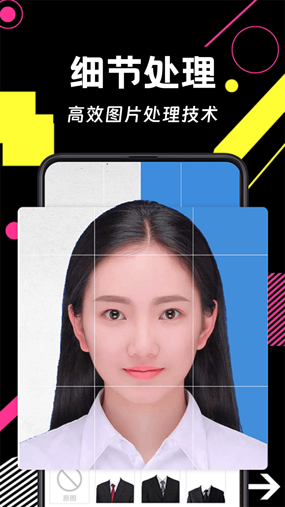 自助证件照智能截图