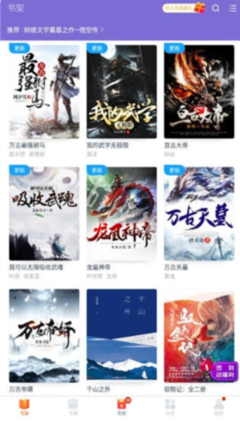 点众小说免费版截图