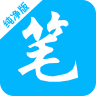 笔书阁蓝色版