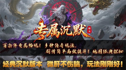 雄业专属沉默截图