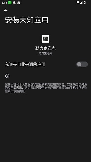 劲力兔连点器截图