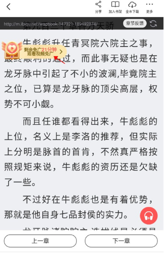 阅扑小说官方版截图