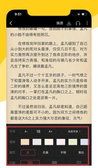 阅扑小说官方版截图