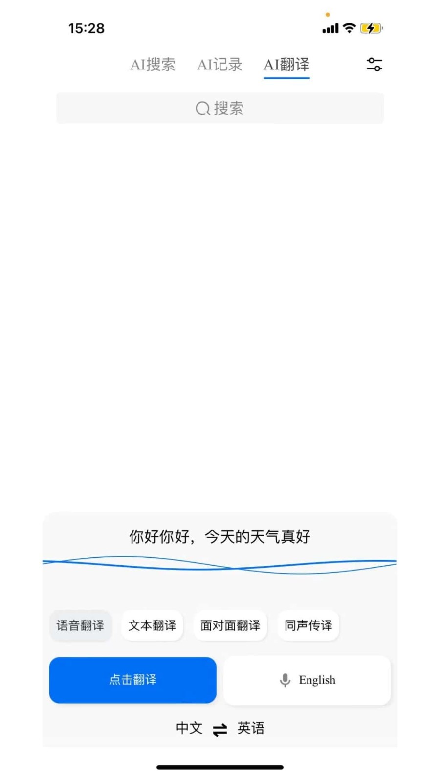 咪鼠ai正版截图