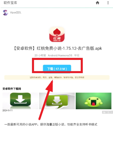 软件宝库软件库截图