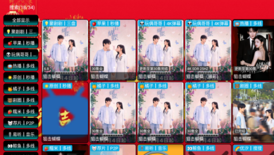 兔年影视仓TV版截图