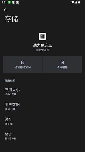 劲力兔连点器截图