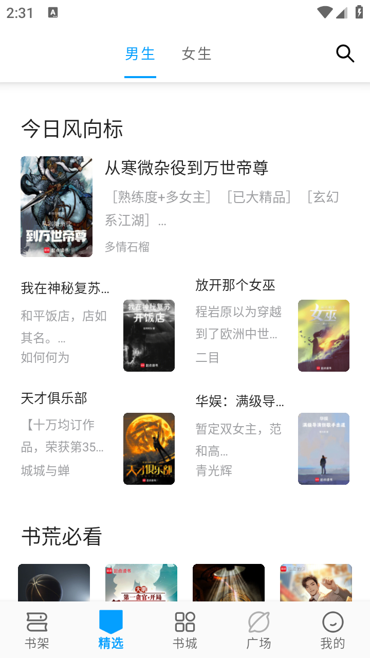 笔书阁蓝色版截图