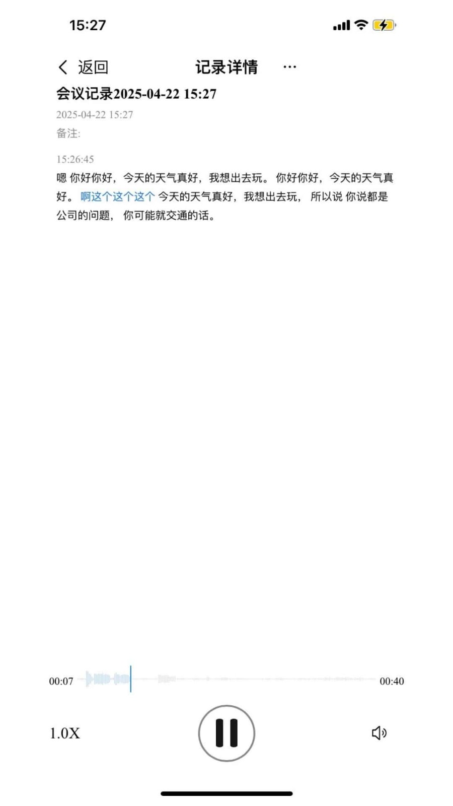 咪鼠ai正版截图