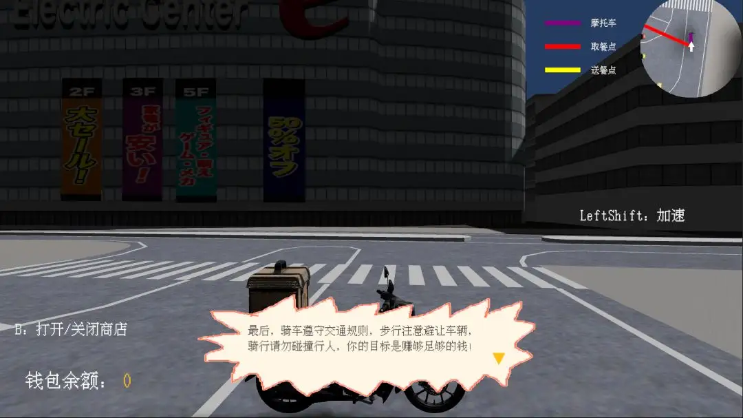 送外卖模拟器手机版截图