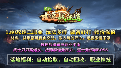 星决攻速战法道截图