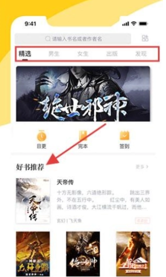 阅扑小说官方版截图
