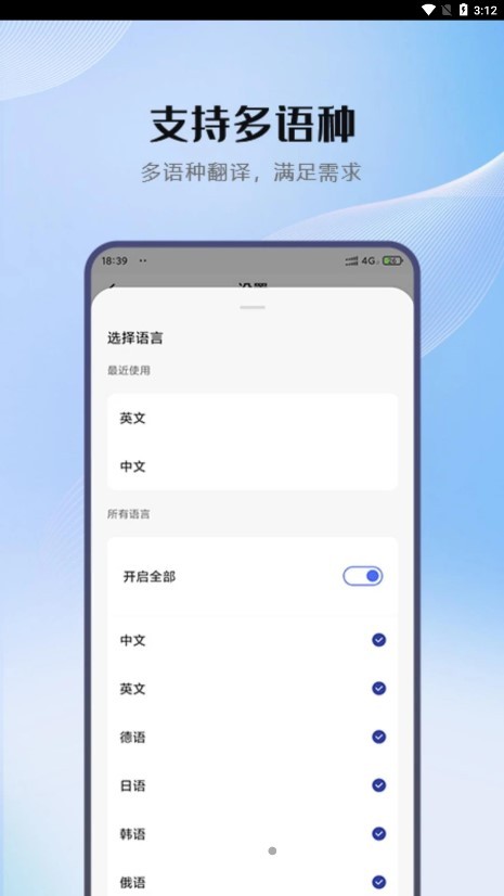 小牛翻译截图