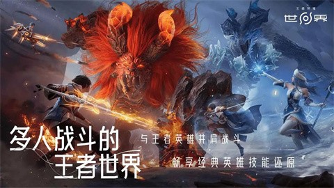 云王者荣耀世界截图