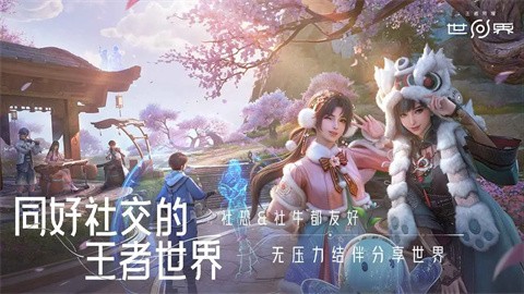 云王者荣耀世界截图