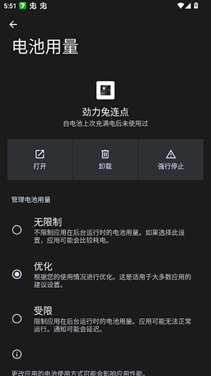 劲力兔连点器截图