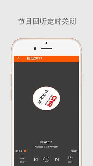 华谷FM电台正版截图