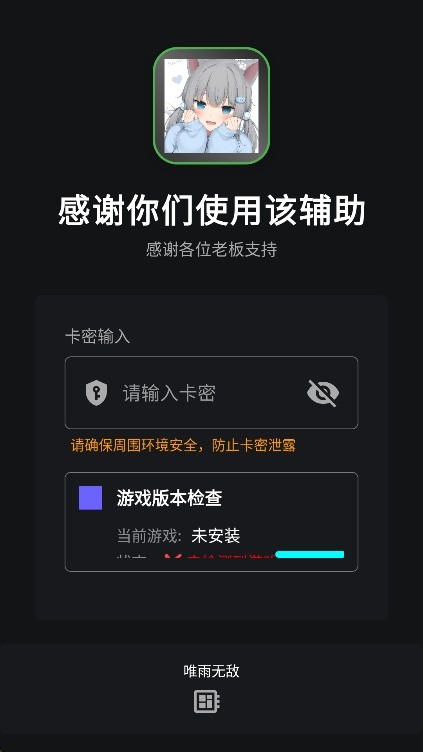 超自然唯雨截图
