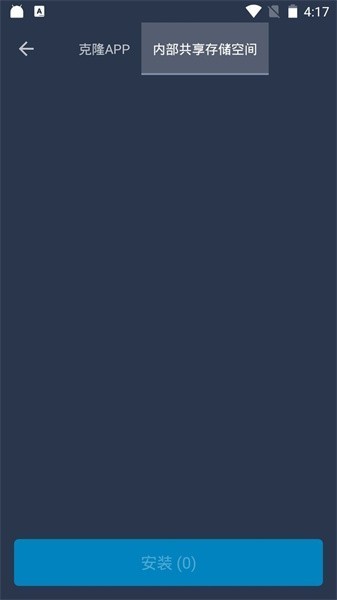 夜辰防闪框架免root截图