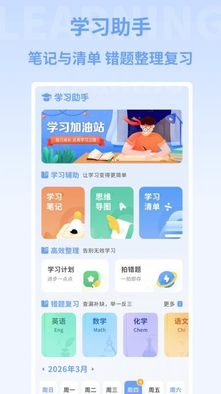 小麦陪考截图