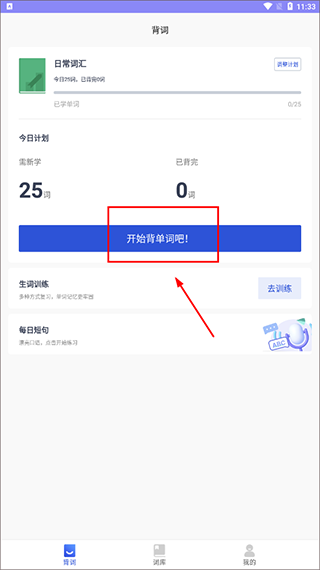 恋恋有词电子版截图
