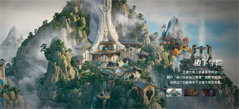 王者荣耀世界云游戏截图