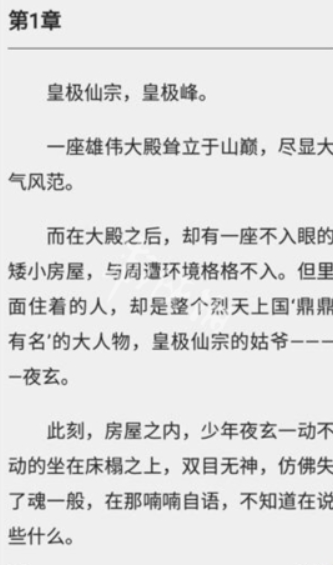 点众小说免费版截图