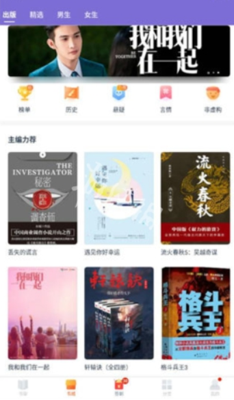 点众小说免费版截图