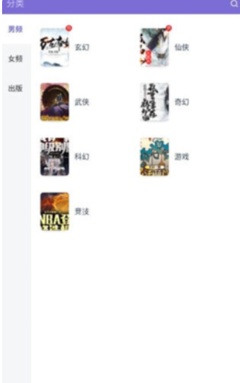 点众小说免费版截图