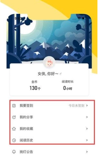 阅扑小说官方版截图
