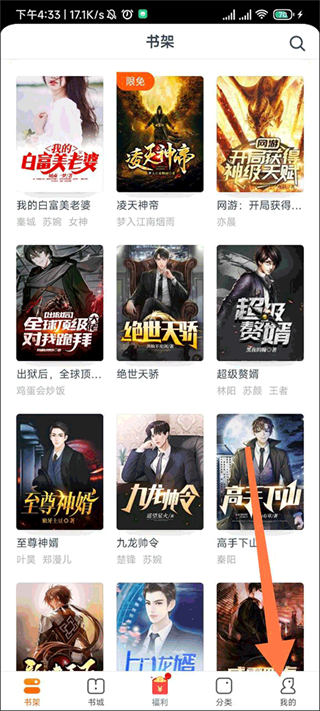 点众小说免费版截图