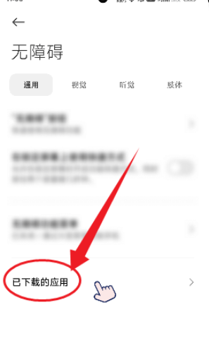 SKIP跳过广告规则截图